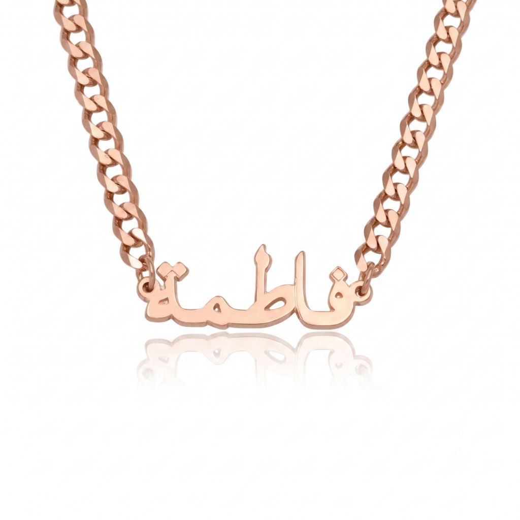 Arabic Name Thick Chain Necklace