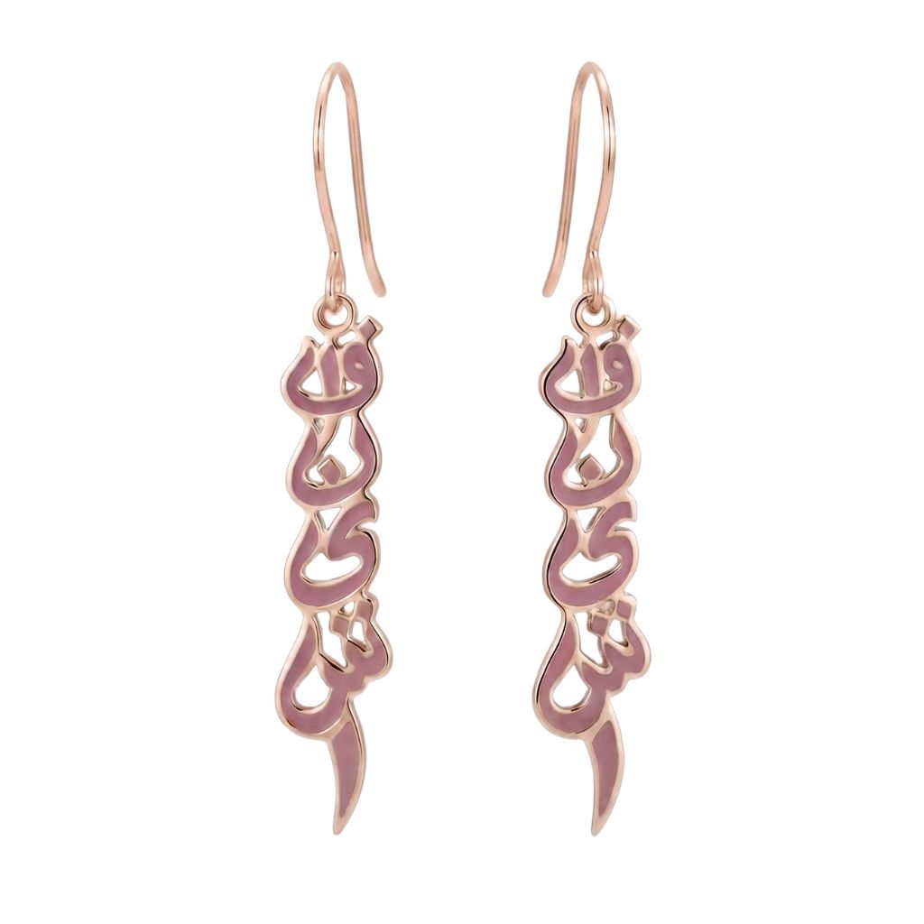 Vertical Arabic Name Earrings With Enamel