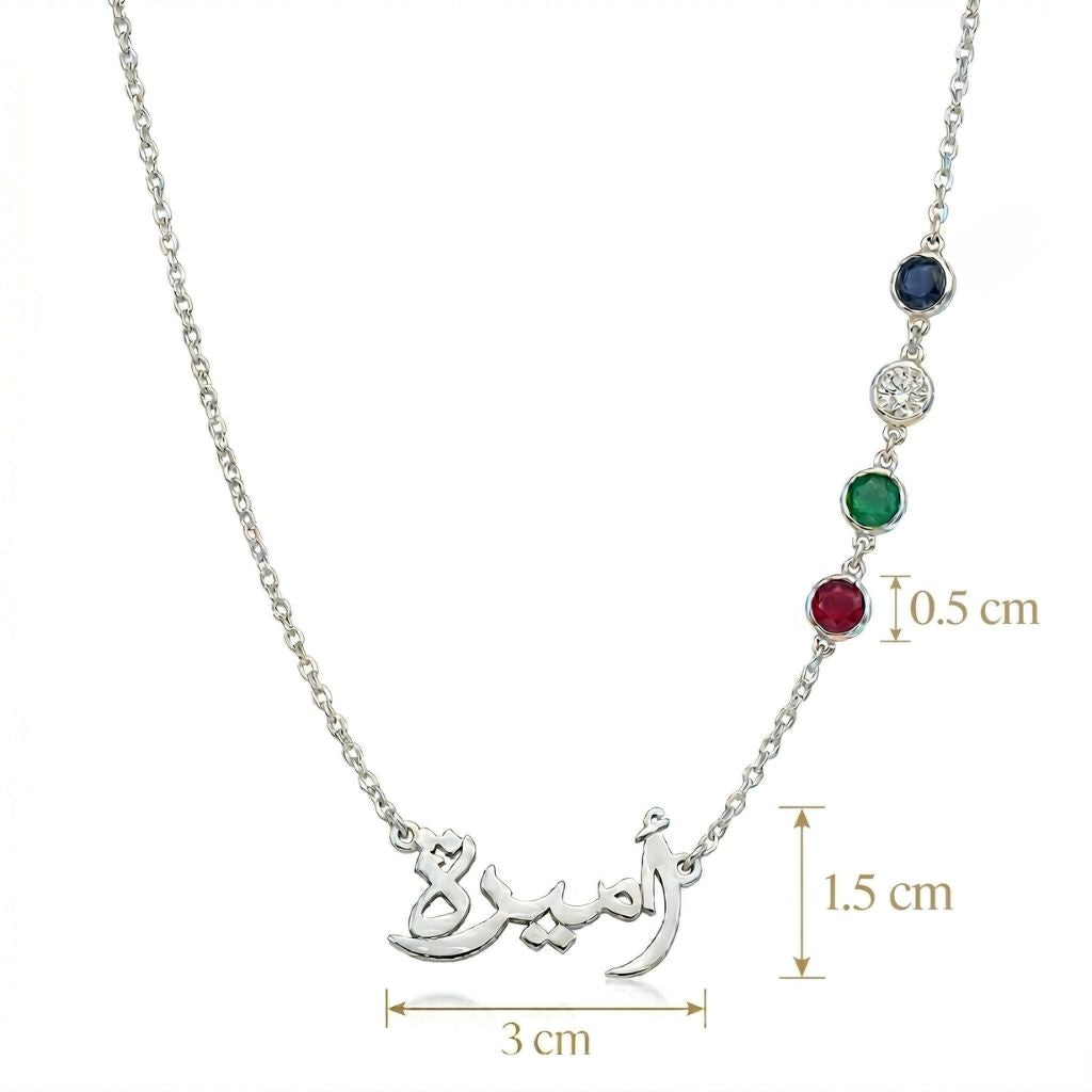 Necklace with Arabic calligraphy and colored gemstones, shown with measurements on a white background.