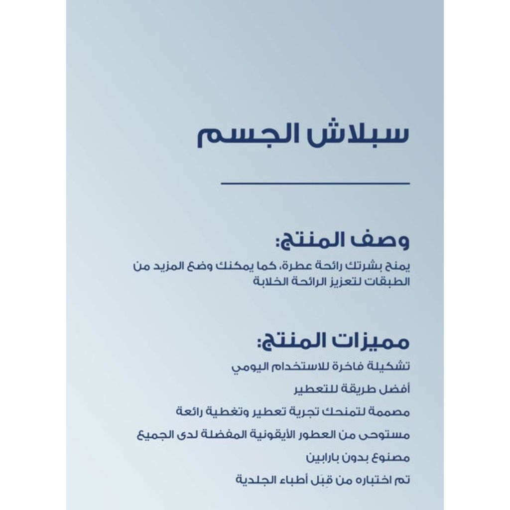 Product description card with text on a light blue background