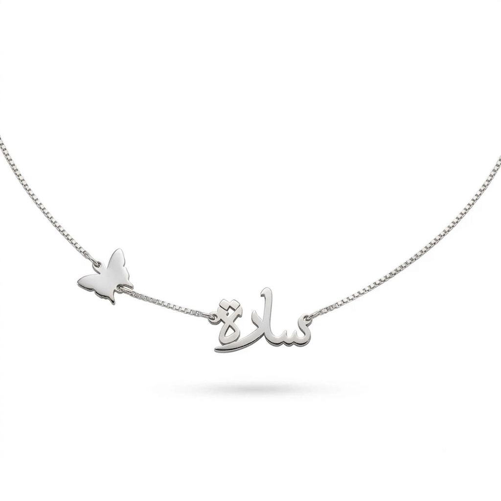 Arabic Name Necklace with Butterfly