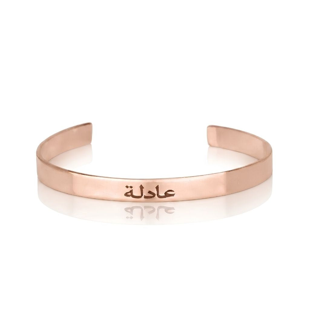 Engraved Arabic Name Bangle