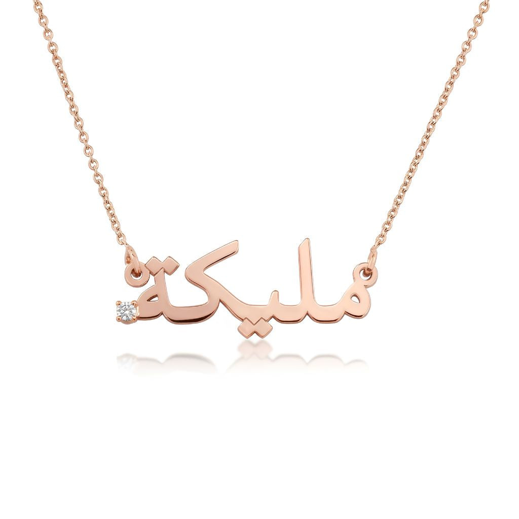 Embedded Birthstone Arabic Name Necklace