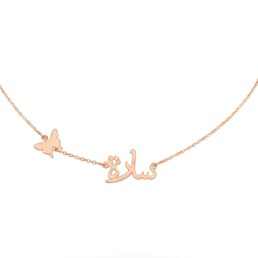 Arabic Name Necklace with Butterfly