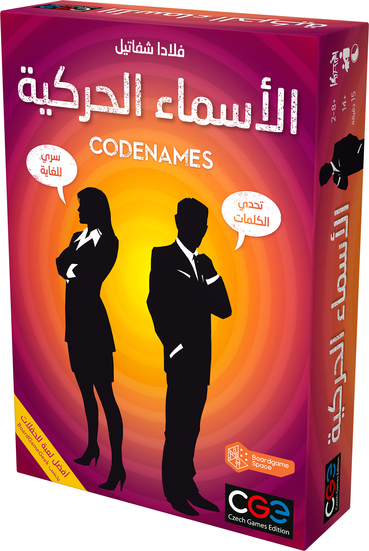 Codenames (Arabic)