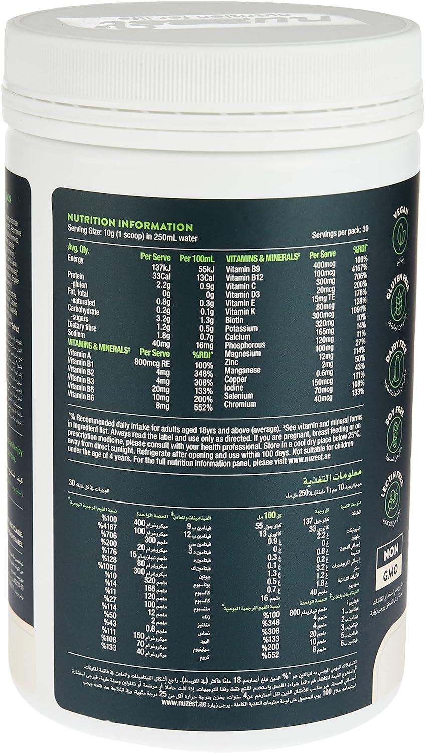 Good Green Vitality 300g