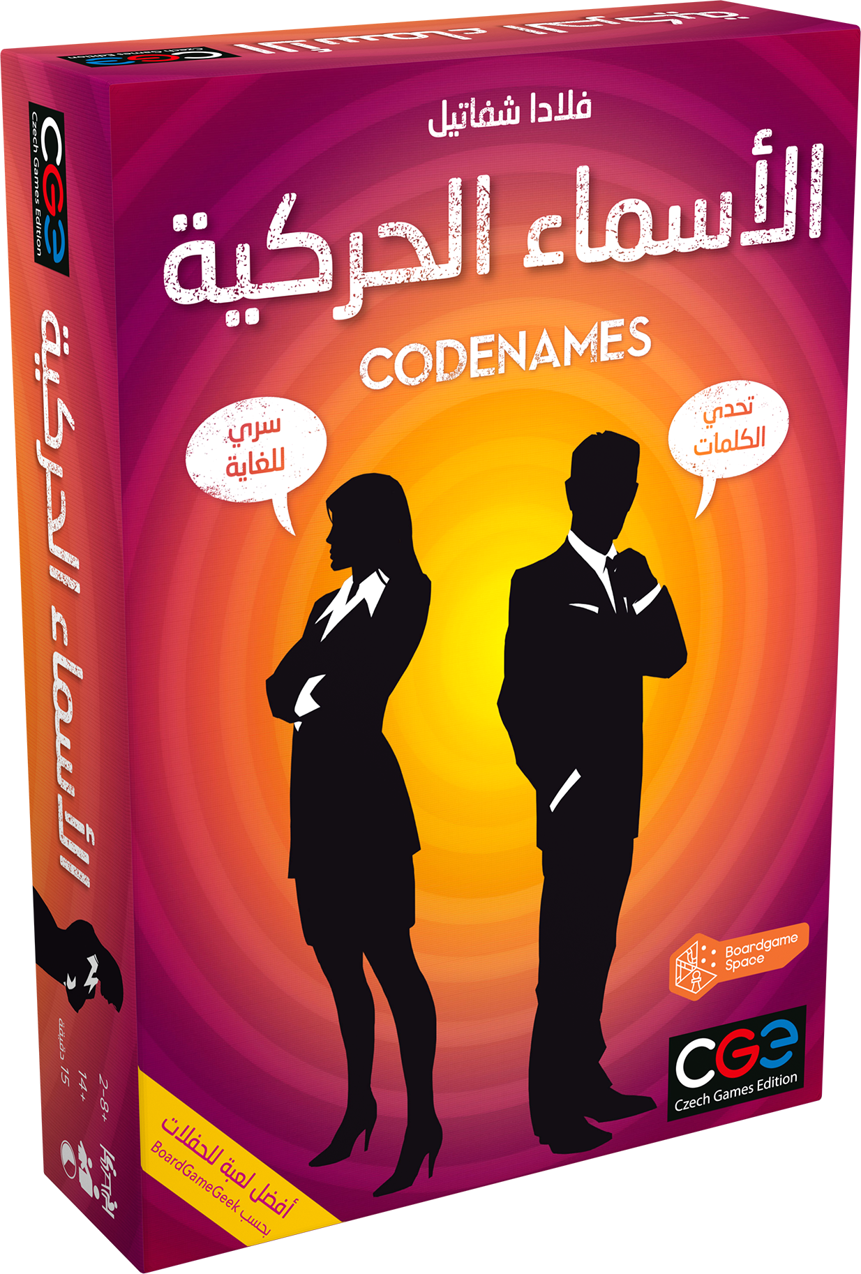 Codenames (Arabic)