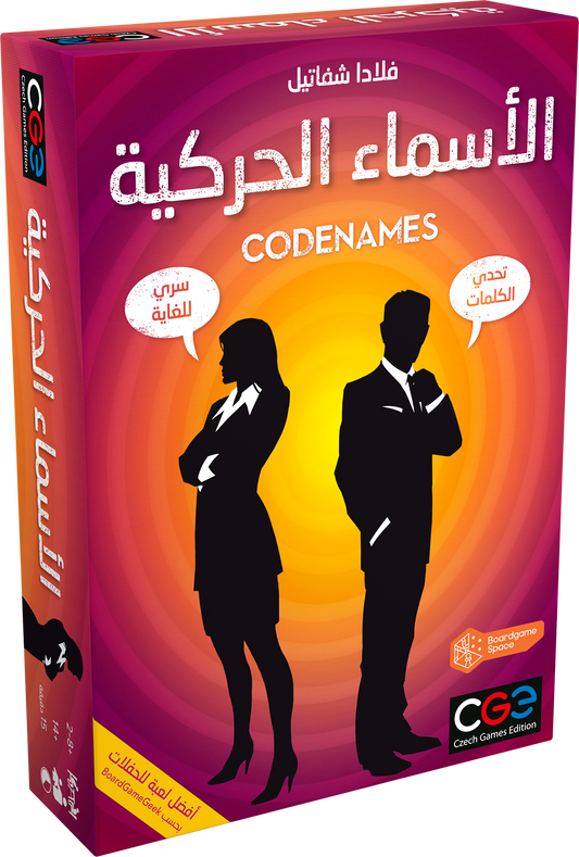Codenames (Arabic)