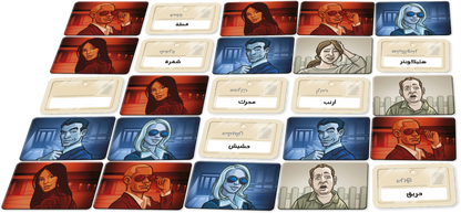 Codenames (Arabic)