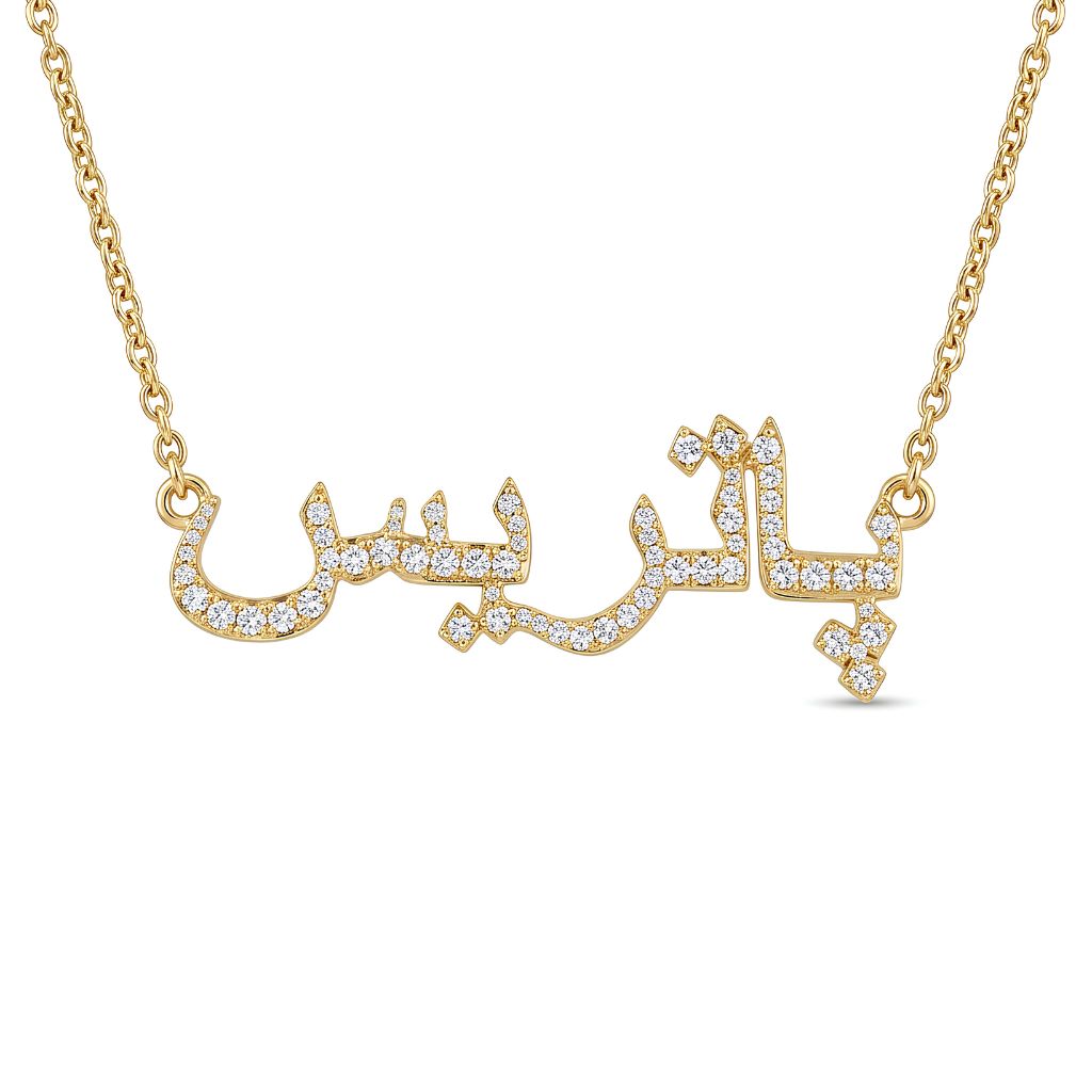 Custom Arabic Name Necklace With Stones