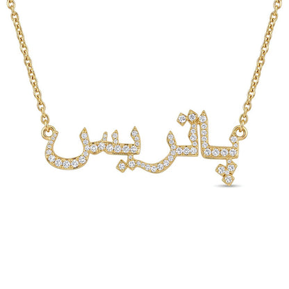 Custom Arabic Name Necklace With Stones