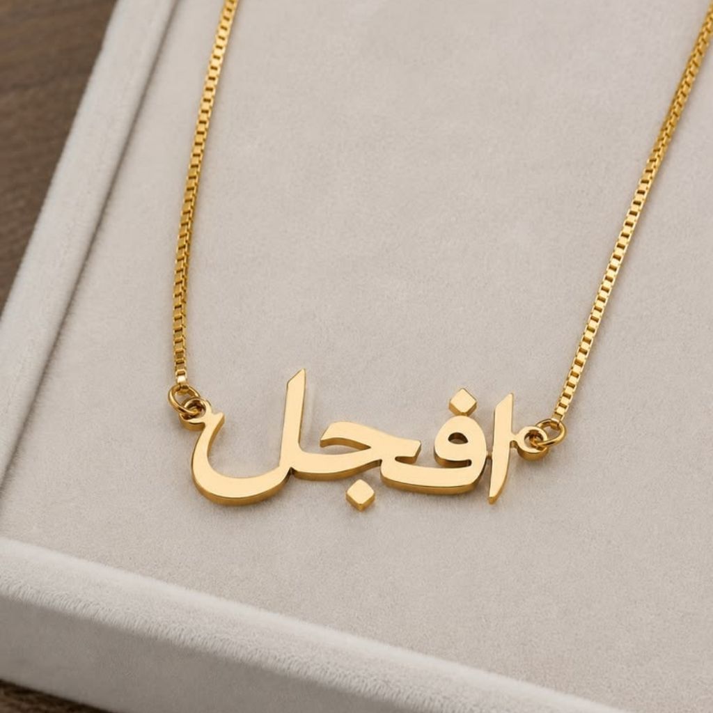 Arabic Name Necklace