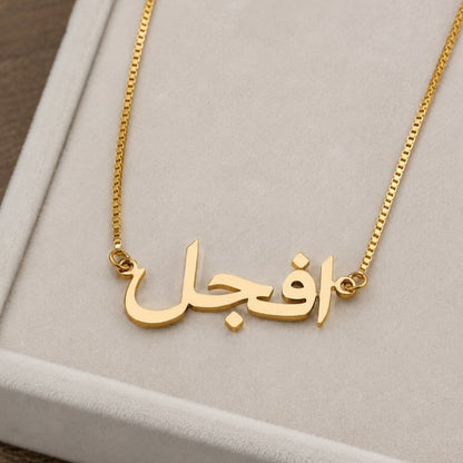 Arabic Name Necklace