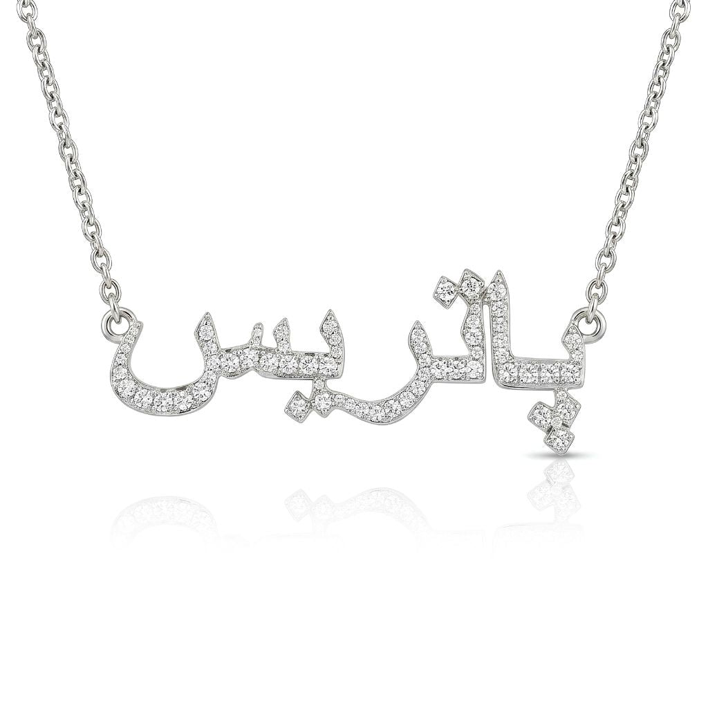 Custom Arabic Name Necklace With Stones