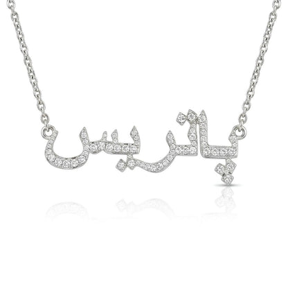 Custom Arabic Name Necklace With Stones