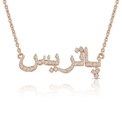 Custom Arabic Name Necklace With Stones