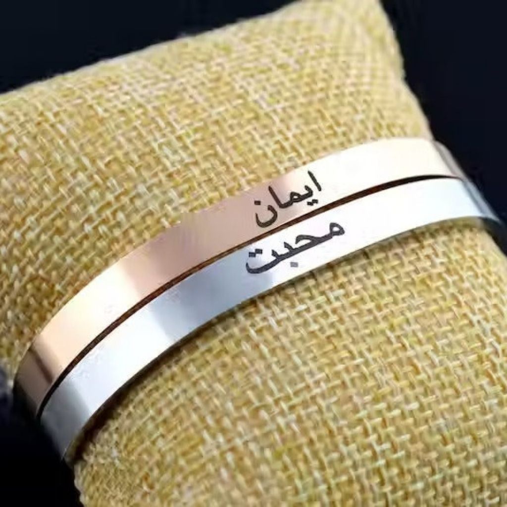 Bangle with Arabic text on a textured surface