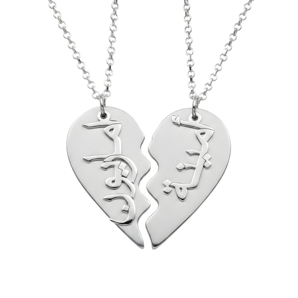 Arabic Name Split Heart Pendant Necklace Set