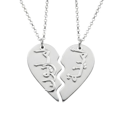 Arabic Name Split Heart Pendant Necklace Set