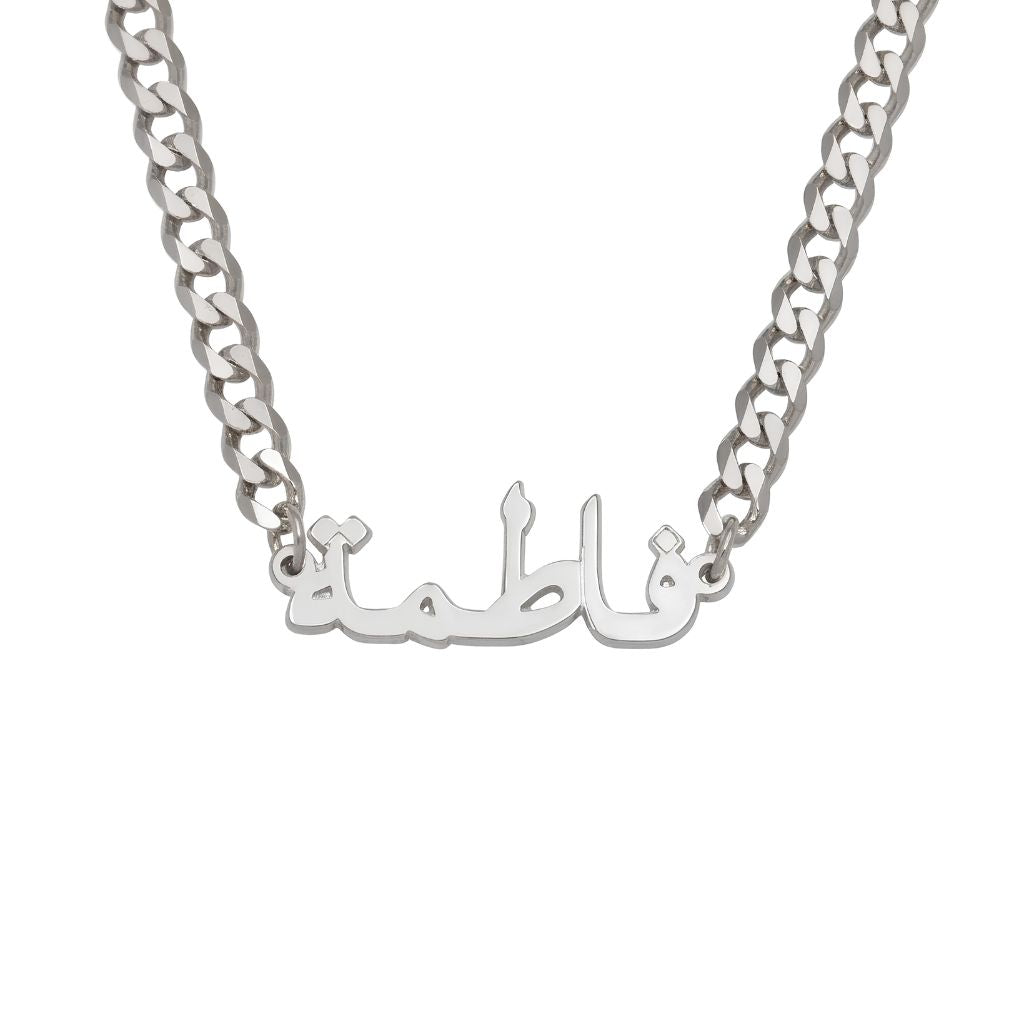 Arabic Name Thick Chain Necklace
