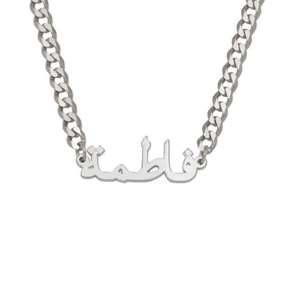 Arabic Name Thick Chain Necklace