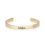 Engraved Arabic Name Bangle