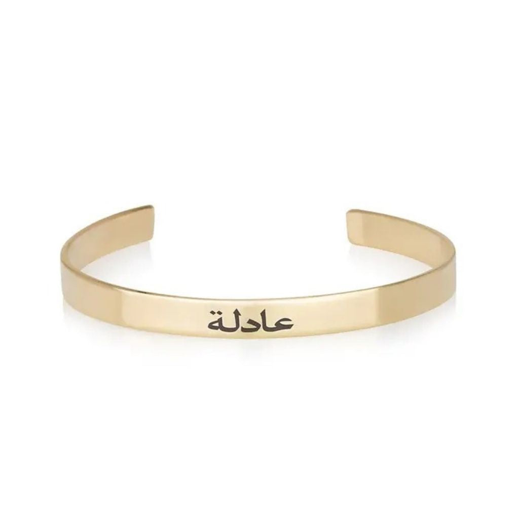 Gold bracelet with Arabic text on a white background