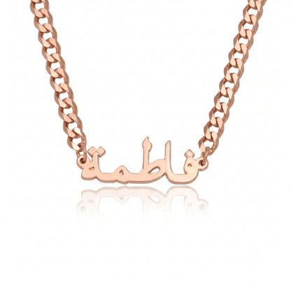 Arabic Name Thick Chain Necklace