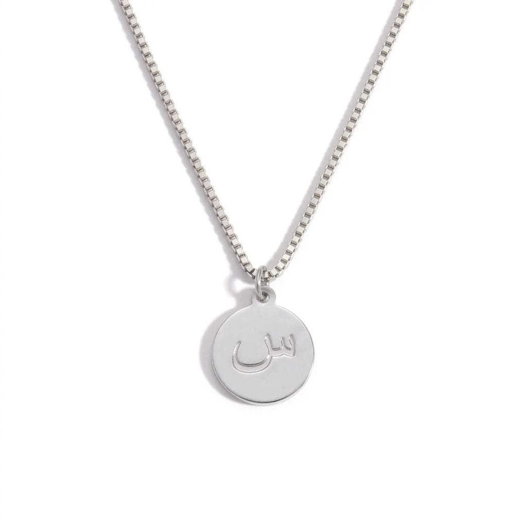 Arabic Initial Round Disc Necklace