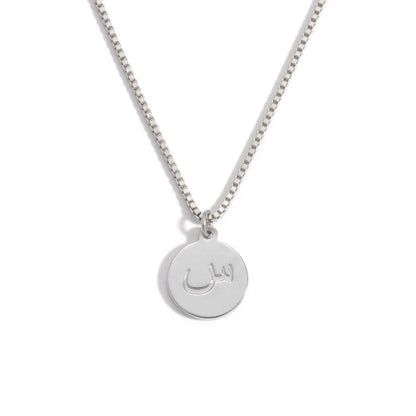 Arabic Initial Round Disc Necklace