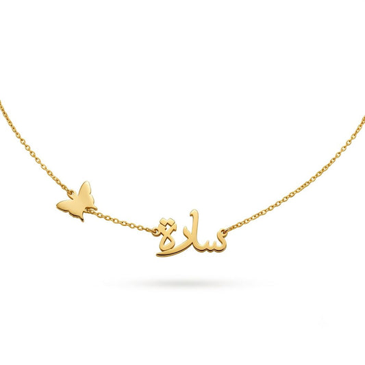 Arabic Name Necklace with Butterfly