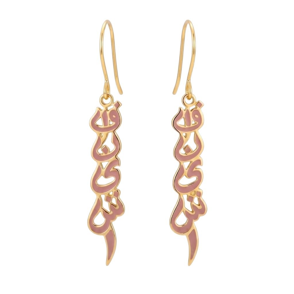 Vertical Arabic Name Earrings With Enamel