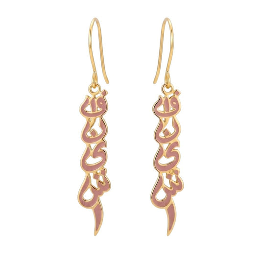 Vertical Arabic Name Earrings With Enamel