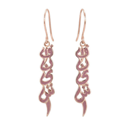 Vertical Arabic Name Earrings With Enamel