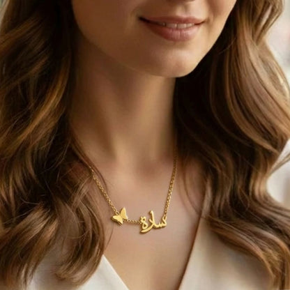 Arabic Name Necklace with Butterfly