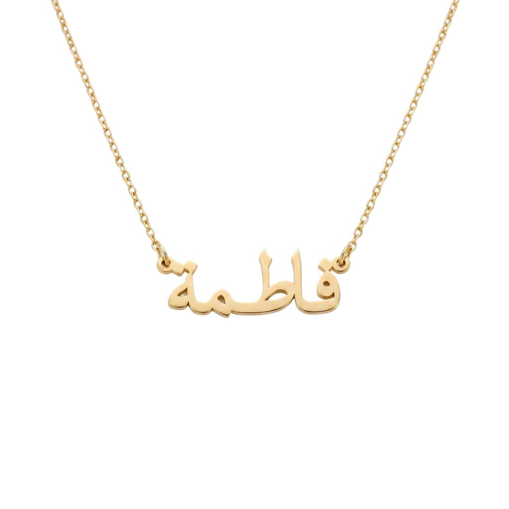 Arabic Name Necklace