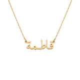 Arabic Name Necklace