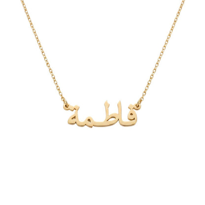 Arabic Name Necklace