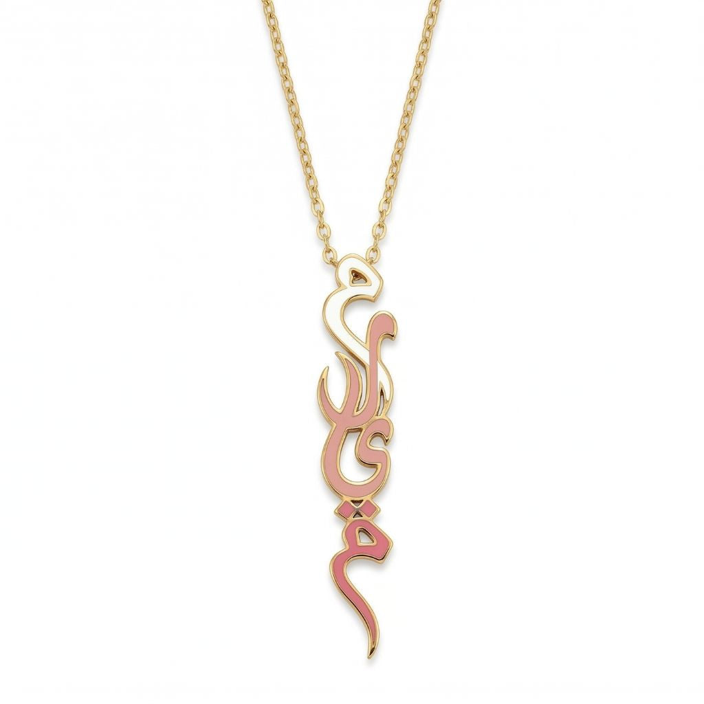 Vertical Arabic Name Necklace With Enamel