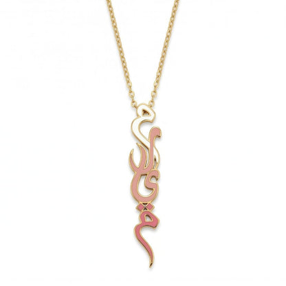 Vertical Arabic Name Necklace With Enamel