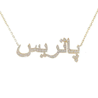 Custom Arabic Name Necklace With Stones