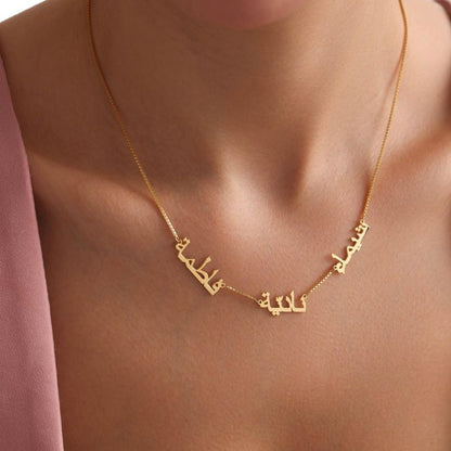 Arabic Multi Name Necklace