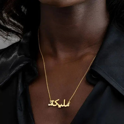 Embedded Birthstone Arabic Name Necklace