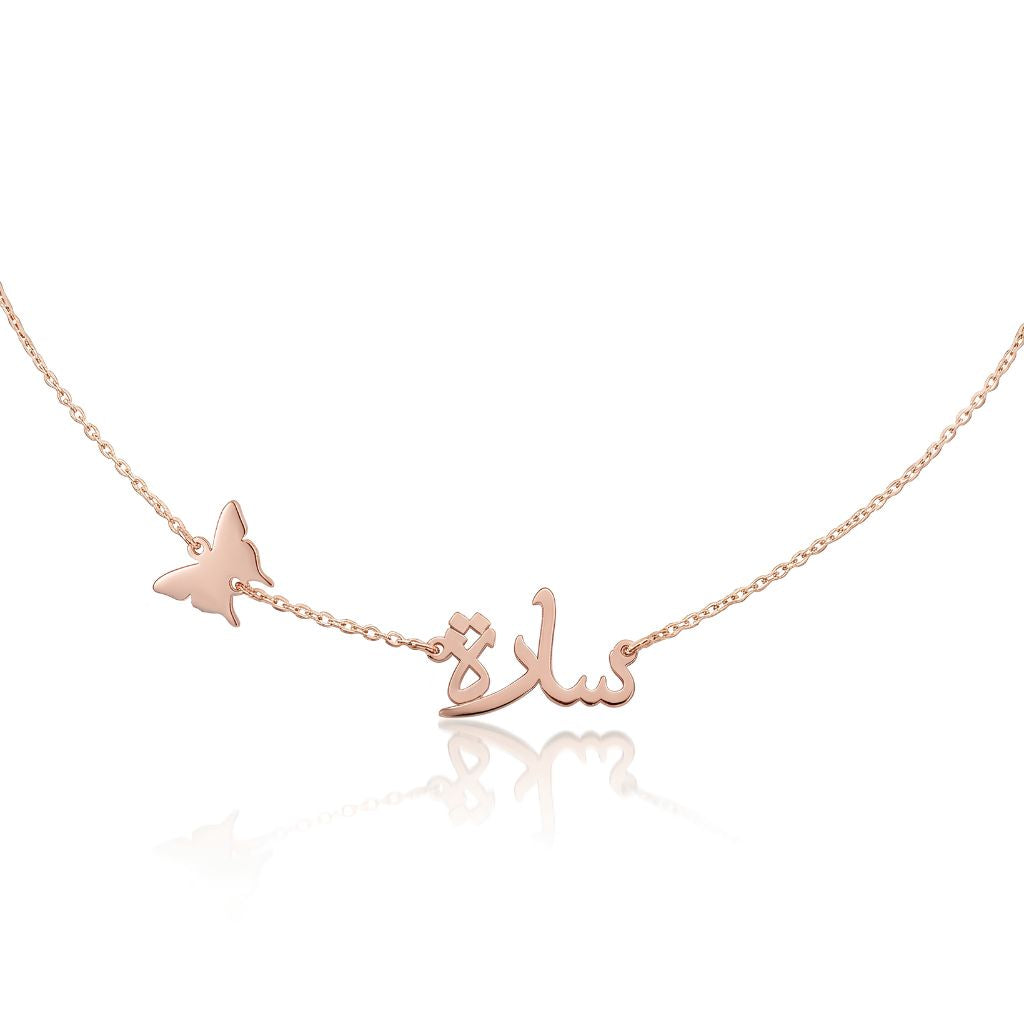 Arabic Name Necklace with Butterfly