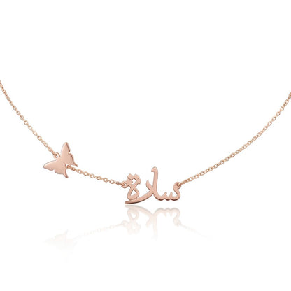 Arabic Name Necklace with Butterfly