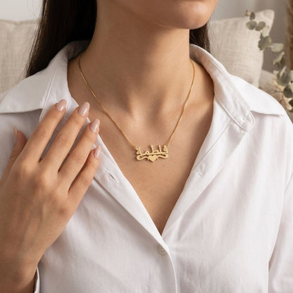 Arabic Name Necklace with Heart