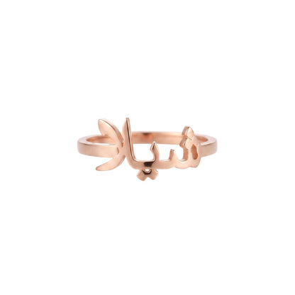 Arabic Name Ring