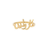 Arabic Name Ring