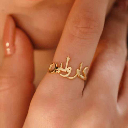 Arabic Name Ring