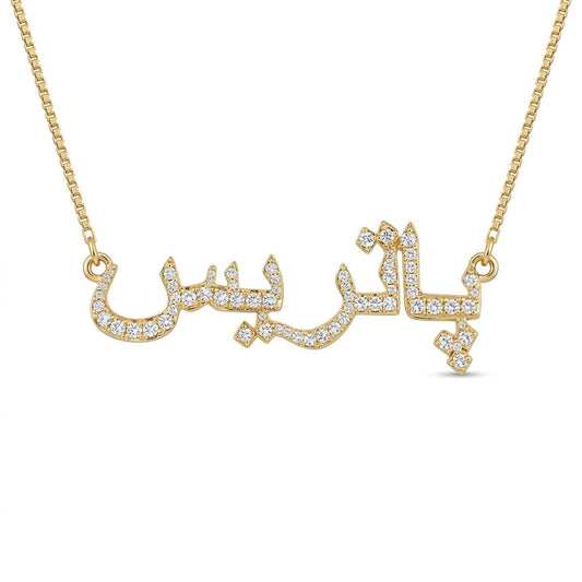 Custom Arabic Name Necklace With Stones